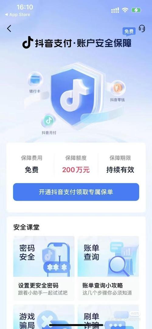 抖音支付正式登场支付行业的新变革与挑战