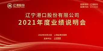 辽港股份会不会退市