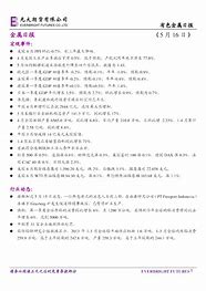 规划专业展览活动提升品牌知名度和产品销量
