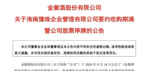 科林电气：要约收购期限已满股票停牌