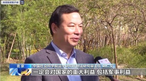国家安全部披露一起泄露反间谍工作国家秘密案件