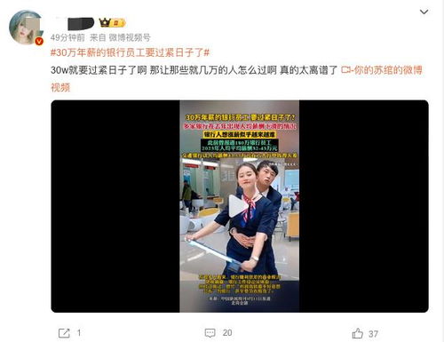 万年薪的银行员工，要过紧日子了？