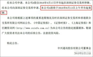 高盛集团首予特许通讯卖出评级，目标价美元