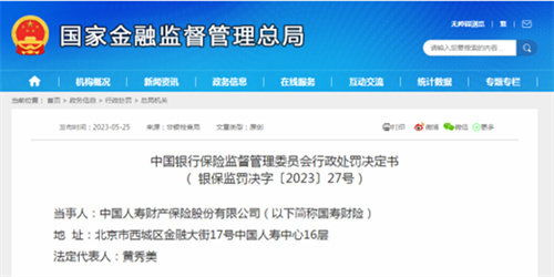 金融监管总局：财险公司对受灾地区要应赔尽赔，能赔快赔