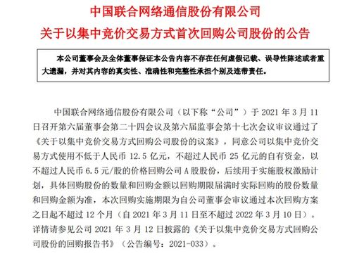 中简科技：首次回购约万股