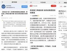 零点有数公司上市了吗