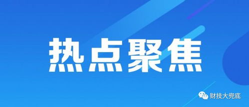 康美药业涨停原因