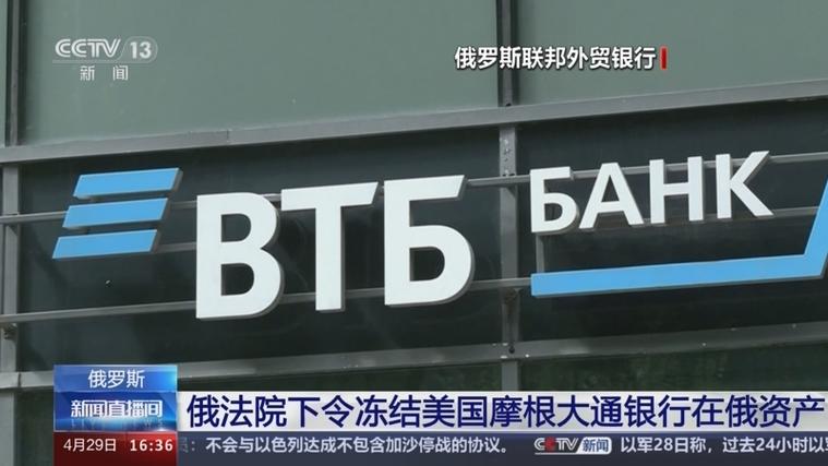 被美国制裁的俄罗斯银行