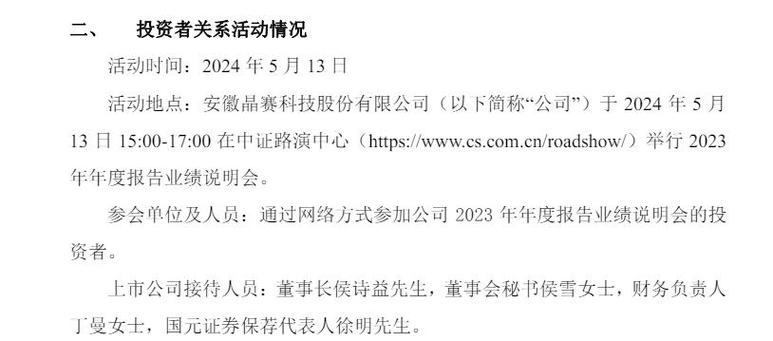 竞业达的逆袭退税与补助的双重机遇