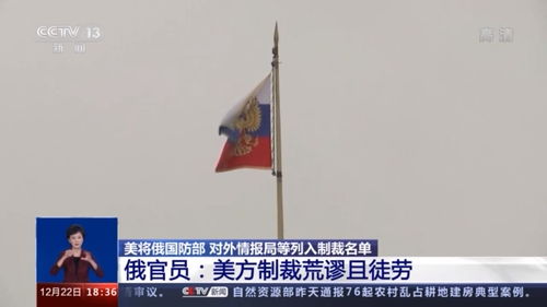中国贸促会回应欧盟在第轮对俄制裁中再次列单中国企业