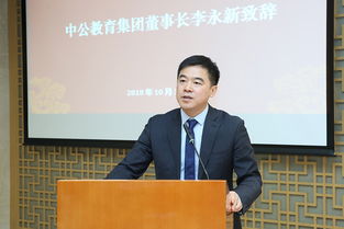 中公教育实控人李永新计划增持亿亿元，欠学生的每一分钱一定会还完