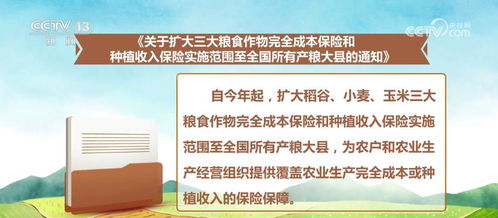 北京金融监管局推动粮食作物完全成本保险落地见效