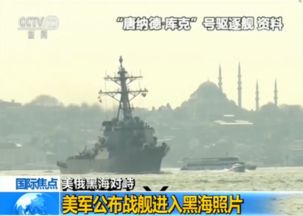 美俄两国防长通电话强调避免局势升级