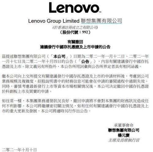 反转过会三年未获批文的科创板公司后实控人：沟通撤回！