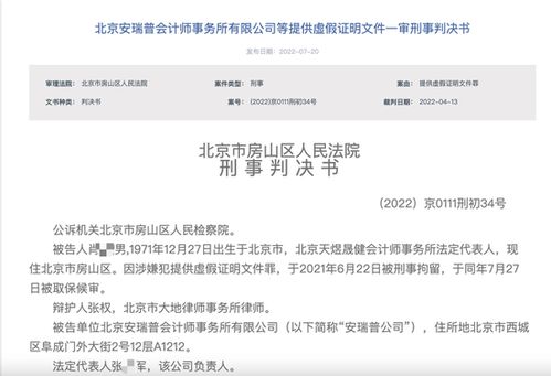 天职国际被暂停业务资格个月背后：年报审计遇难题客户分手与底稿篡改危机