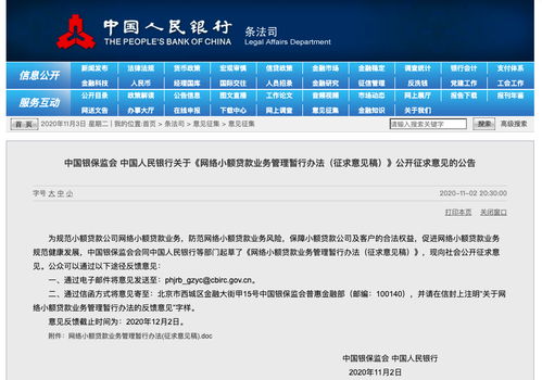 多家银行被通知禁止国债交易传闻是否属实？金融管理部门回应