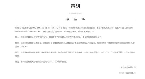 经纬恒润收上交所监管工作函，涉及关联交易事项