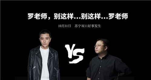 互撕升级！郑刚罗永浩，要拍《中国散伙人》？罗永浩回应