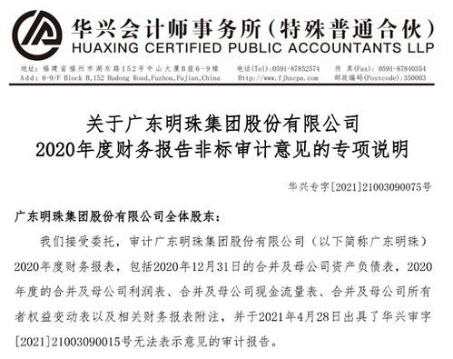 广州浪奇（）投资者索赔再收终审胜诉，广东明珠索赔案持续推进，均进入倒计时