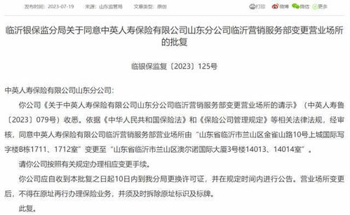 第三季度已领三张罚单，英大泰和人寿要应对的挑战还不止这些
