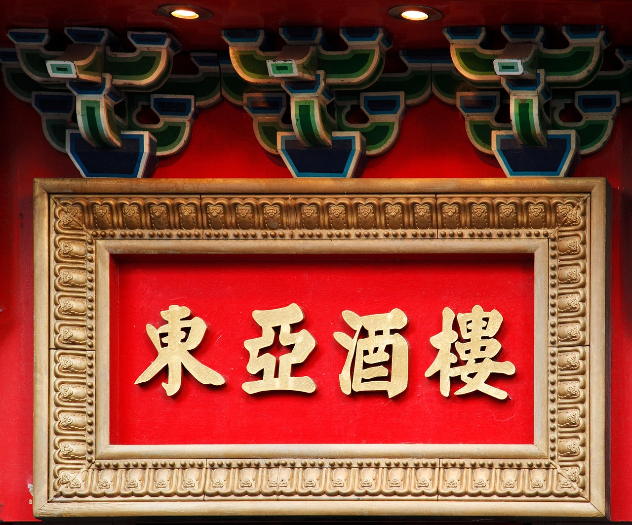 国学常识200题，探索中华文化的瑰宝